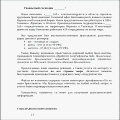 Бизнес-перевод с иврита на русский язык