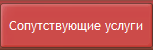 Устный перевод, Копирайтинг, Редактирование, Локализация, Перевод сайтов